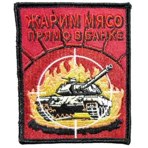 Russian tank crew patch with humorous slogan 'Grilling Meat Right in the Can'