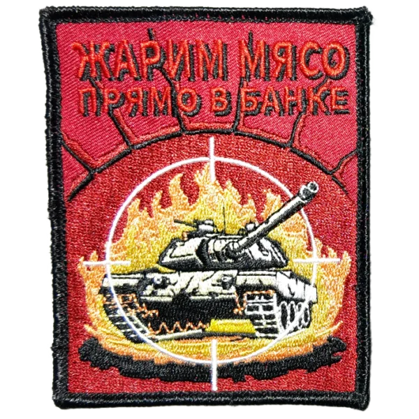 Russian tank crew patch with humorous slogan 'Grilling Meat Right in the Can'