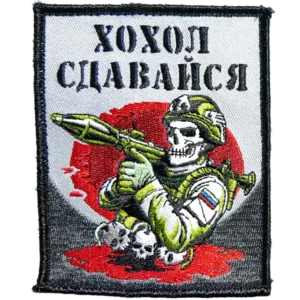 Russian military morale patch from Ukraine war with slogan 'Khokhol, Surrender' and skull with RPG