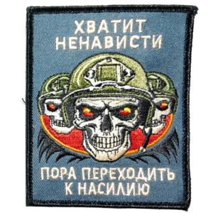 Russian Army skull patch with text 'Enough Hate – Time to Switch to Violence'