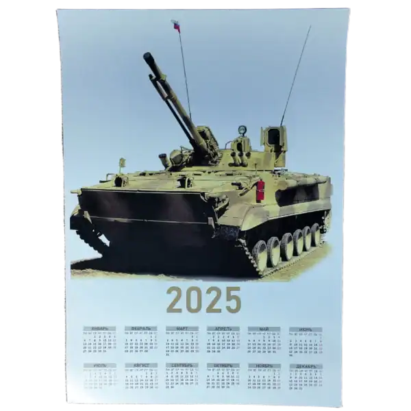 Russian 2025 calendar with patriotic propaganda design 45x35 cm