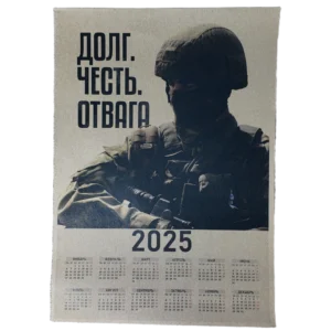 Russian 2025 calendar with patriotic propaganda design 45x35 cm