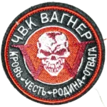 Russian pmc patch