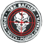 Wagner patch with skull inside red sniper crosshair and combat slogan