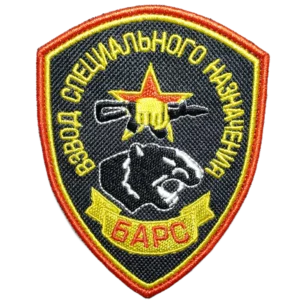 Russian BARS special purpose platoon patch