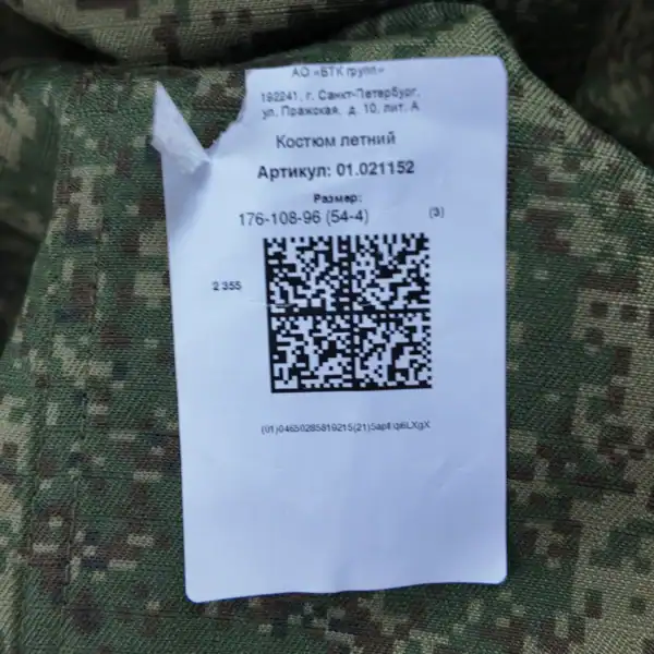 Russian army VKPO field uniform suit set BTK Group - Image 6