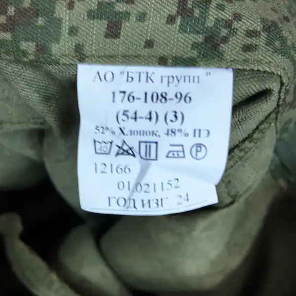 Russian army VKPO field uniform suit set BTK Group - Image 7