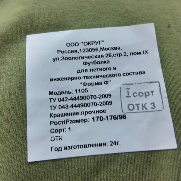 Russian Air Force Tactical Aviation Uniform Set – Camouflage Russian Combat Pilot Suit - Image 12