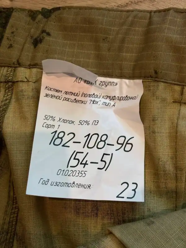 Rosgvardiya Field Uniform Set, Moss Camo, Russian National Guard Elite Forces Suit