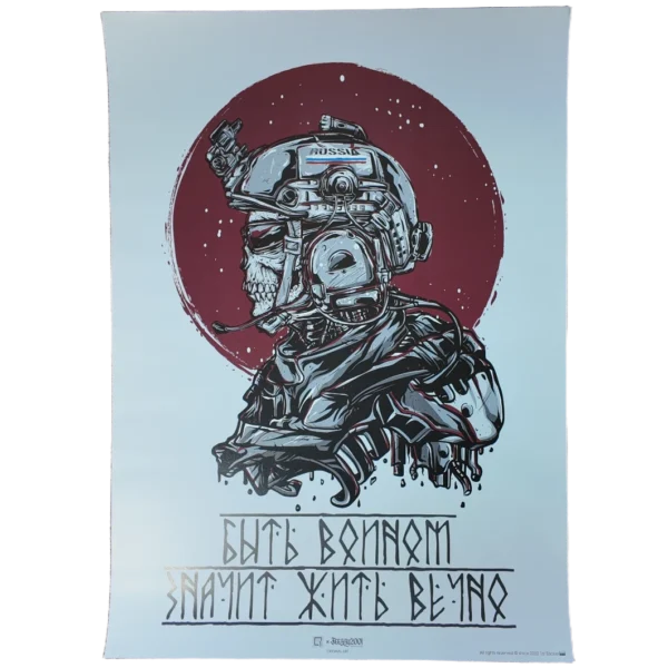 Russian Skull Operator Combat Poster