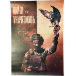 Russian Drone Operator Poster