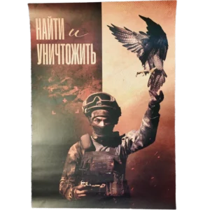 Russian Drone Operator Poster