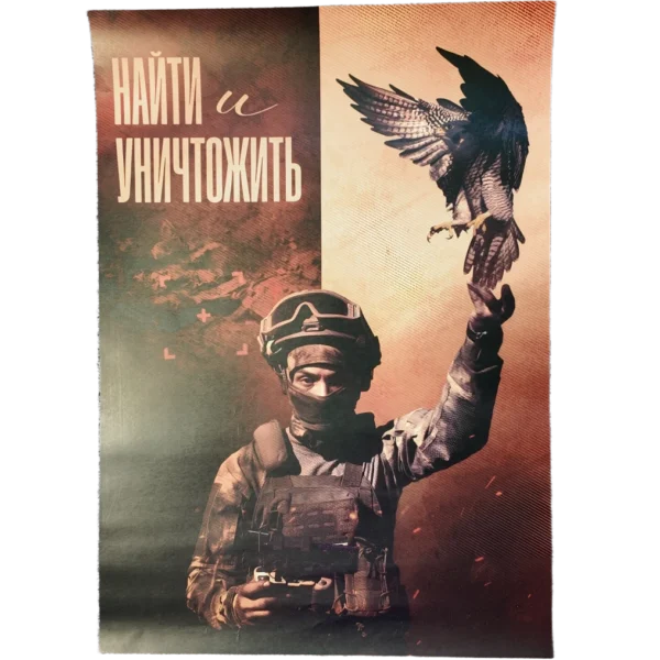 Russian Drone Operator Poster