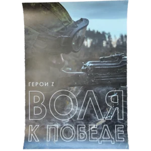 Russian Soldier Poster