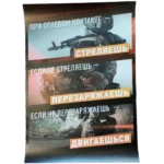 Russian Tactical Combat Poster