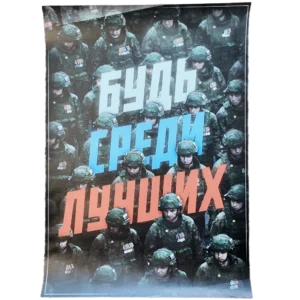 Elite Russian SVO Soldiers Poster