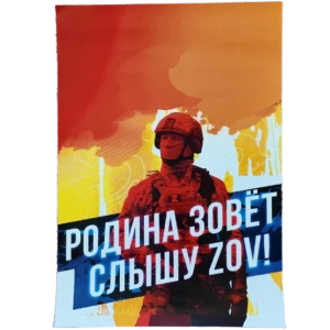 Motherland Calls – I Hear ZOV Russian Patriotic Poster