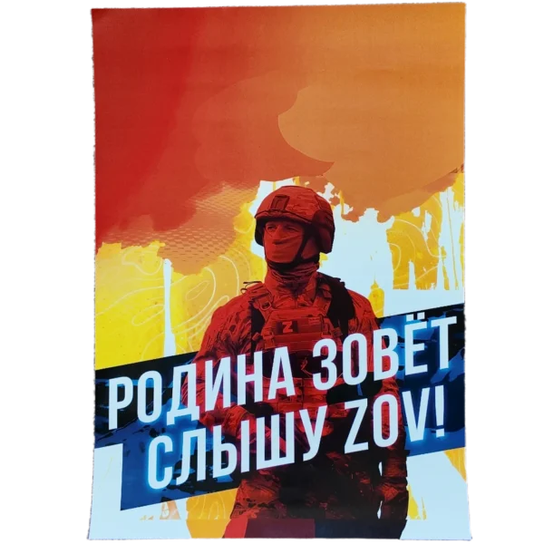Motherland Calls – I Hear ZOV Russian Patriotic Poster