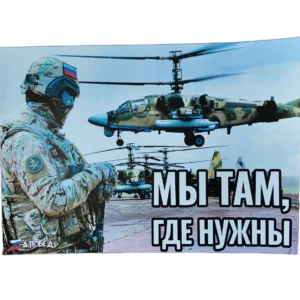 Ka-52 Helicopter Propaganda Poster