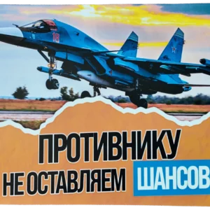 Su-34 Fighter Jet Poster