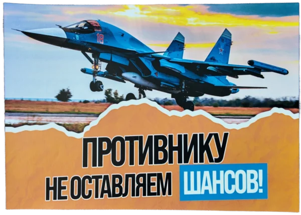 Su-34 Fighter Jet Poster