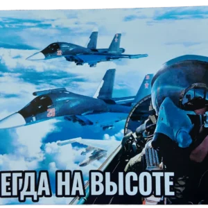 Su-34 Russian Poster