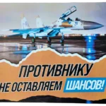 Russian Air Force Poster