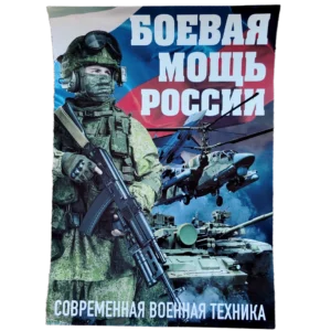 Russian Posters and Brochures