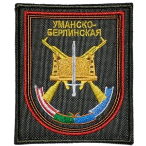 136th Guards Motor Rifle Brigade Patch