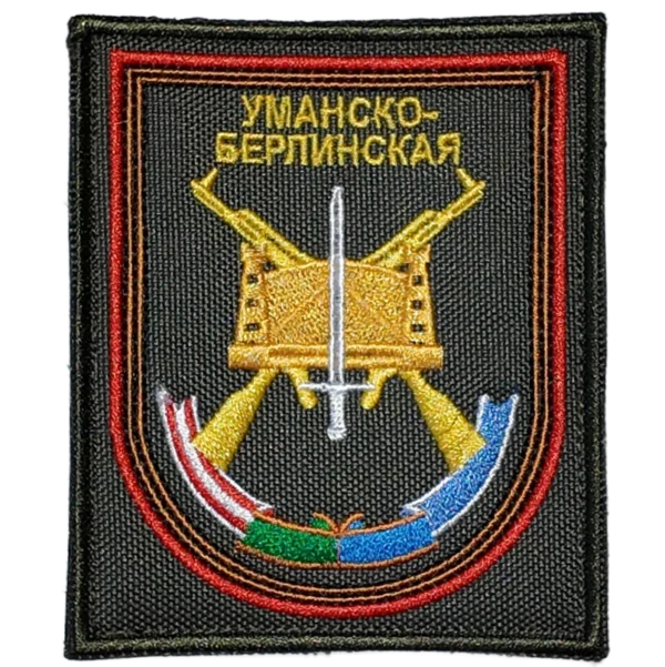 136th Guards Motor Rifle Brigade Patch