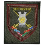 1st Guards Tank Regiment Patch