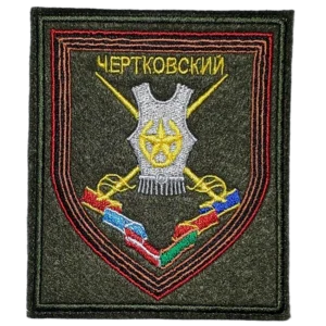 Russian Tank Unit Patch