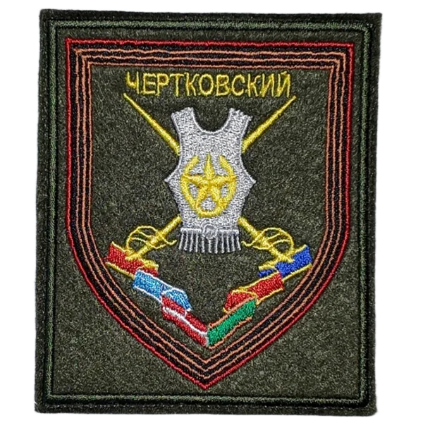 Russian Tank Unit Patch