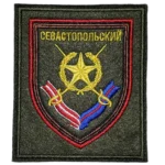 1st Guards Motor Rifle Regiment Patch