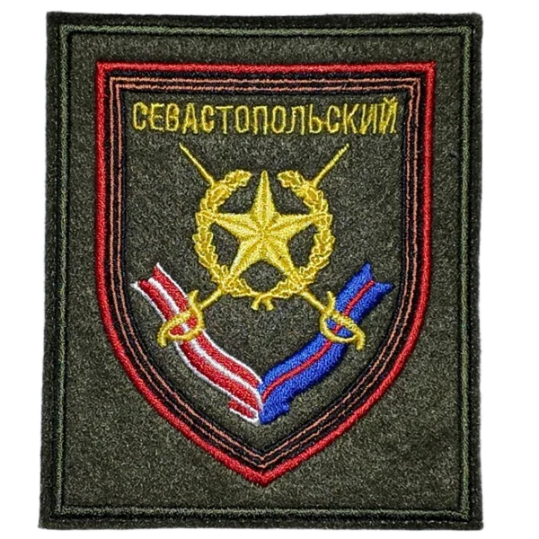 1st Guards Motor Rifle Regiment Patch