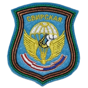 98th Guards Airborne Division Patch