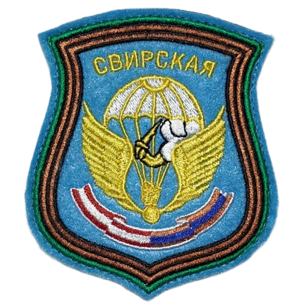 98th Guards Airborne Division Patch