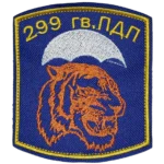 299th Guards Parachute Regiment Patch
