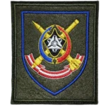 549th Anti Aircraft Missile Regiment Patch