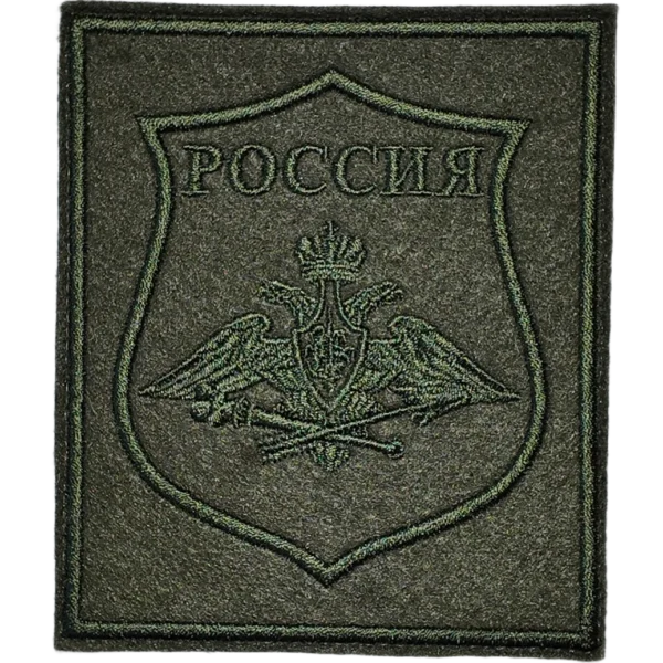 RKhBZ Field Patch