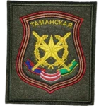 2nd Guards Taman Division Patch