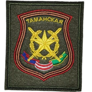 2nd Guards Taman Division Patch