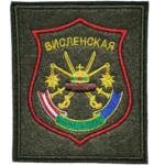 3rd Motor Rifle Division Patch
