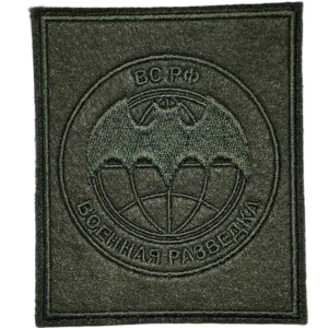 Russian Military Intelligence Patch