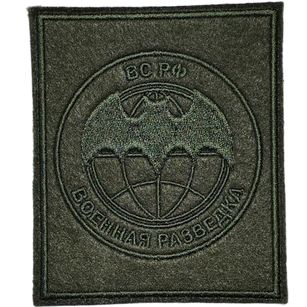 Russian Military Intelligence Patch