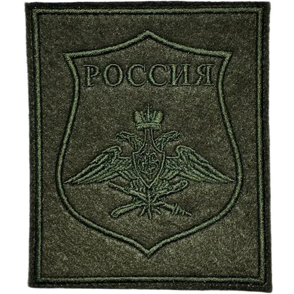 Russian Aerospace Forces Patch