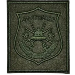 3rd Motor Rifle Division Patch