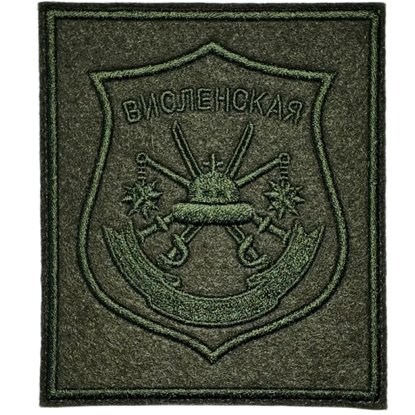 3rd Motor Rifle Division Patch