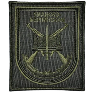 136th Guards Motorized Rifle Brigade Patch