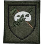 Camouflage Troops Patch